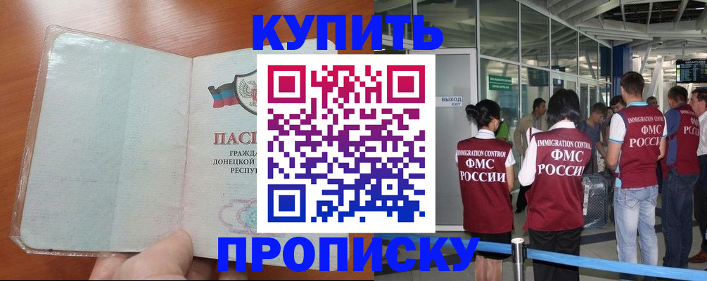прописка регистрация в Ненецком АО