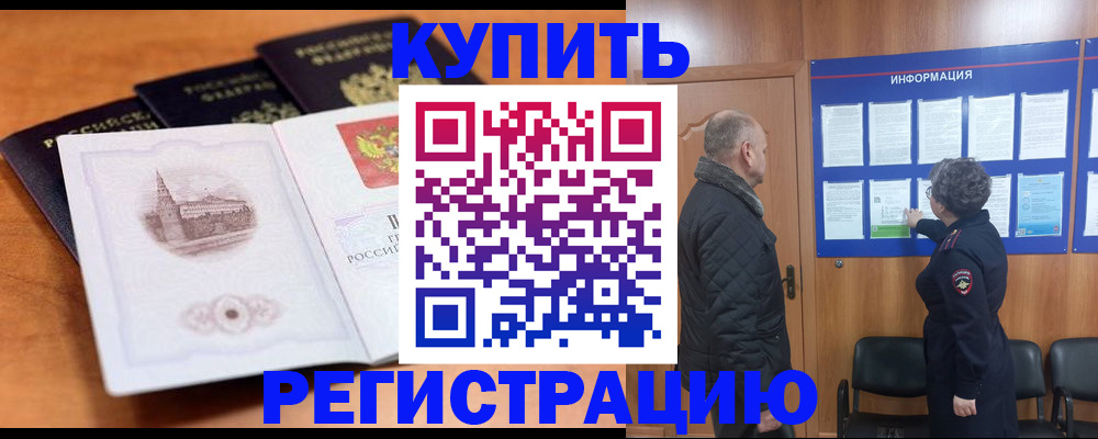 прописка для военкомата в Ненецком АО