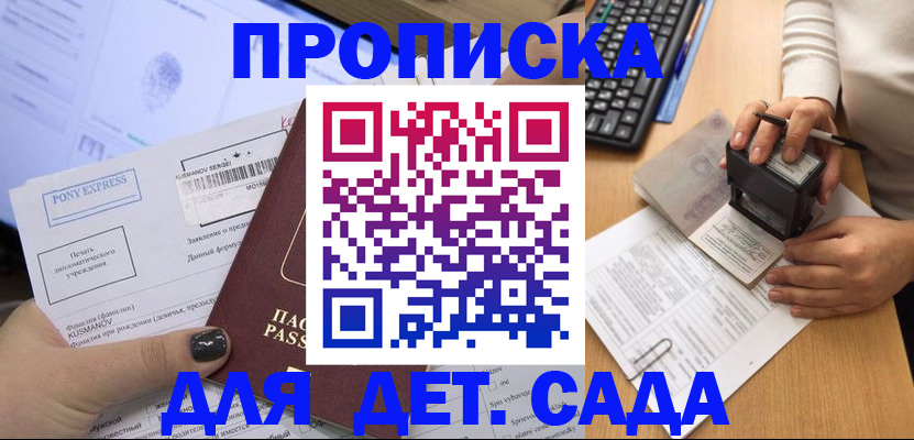 временная регистрация в квартире в Ненецком АО