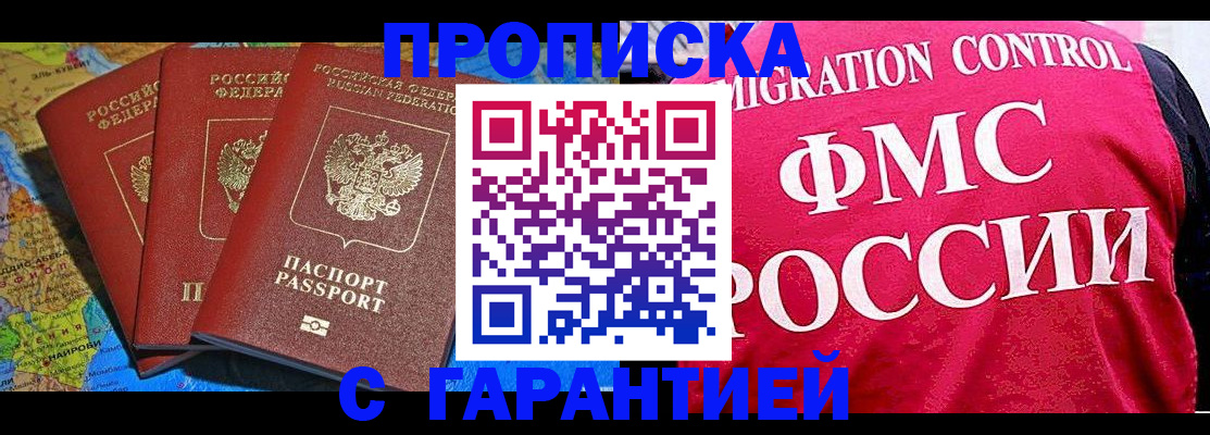 где прописаться в Ненецком АО